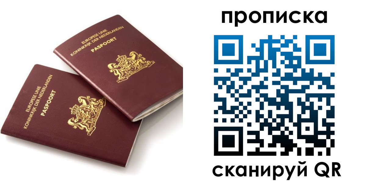 временная регистрация купить в Сухиничи
